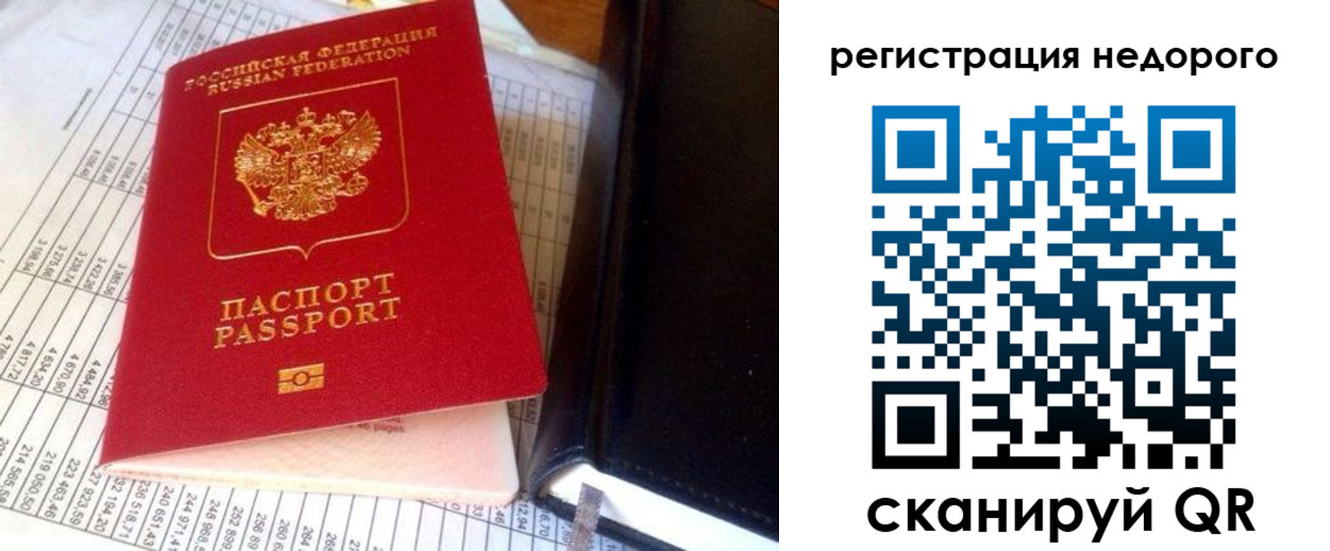 прописка ребенка в Ишимбае