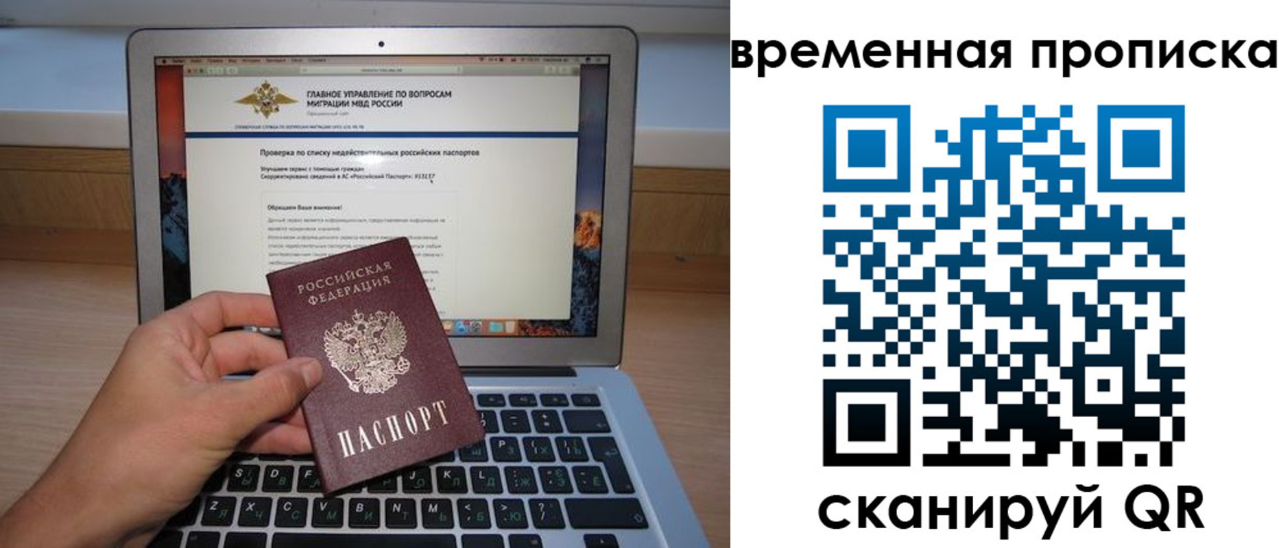 временная регистрация для всех в Ишимбае
