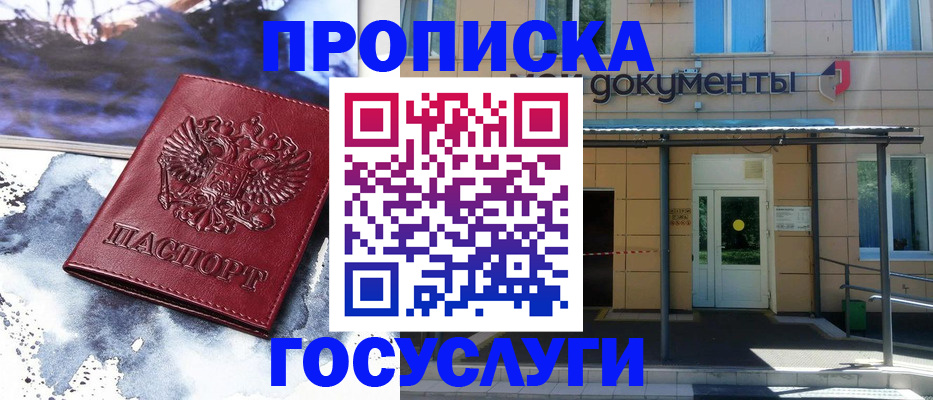 временная регистрация 2025 в Ишимбае