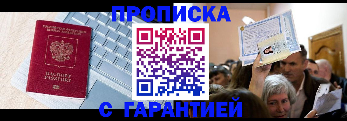 временная регистрация поиск в Ишимбае
