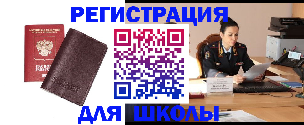 временная регистрация законно в Ишимбае