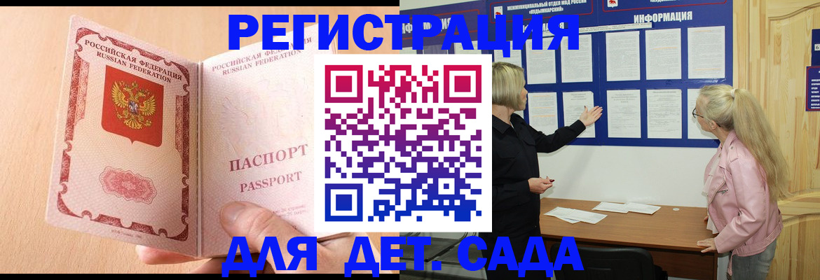 миграционный учет в Ишимбае