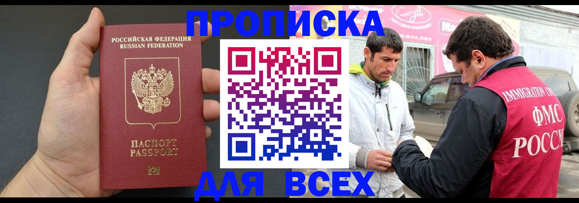 пропишу в квартире в Ишимбае